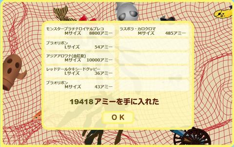 ネットで地引き網 結果 2009年2月1日
