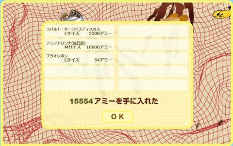 ネットで地引き網 結果 2009年2月3日