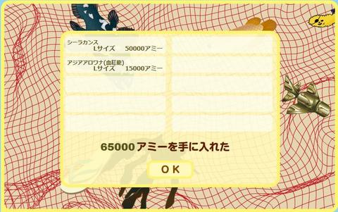 ネットで地引き網 結果 2009年2月16日