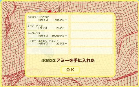 ネットで地引き網 結果 2009年2月18日