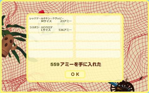 ネットで地引き網 結果 2009年2月19日