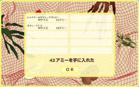 ネットで地引き網 結果 2009年2月27日