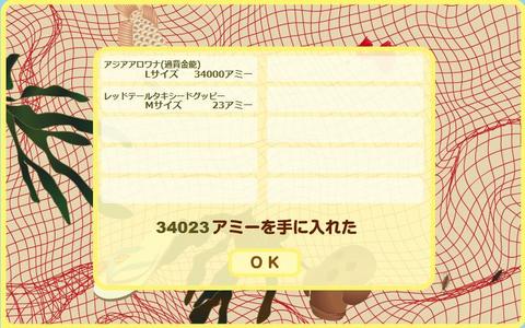 ネットで地引き網 結果 2009年3月4日