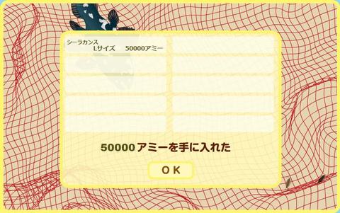 ネットで地引き網 結果 2009年3月15日
