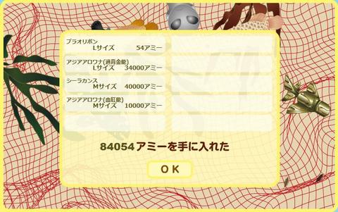 ネットで地引き網 2009年3月18日 オンラインゲーム