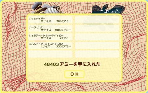 ネットで地引き網 2009年3月19日