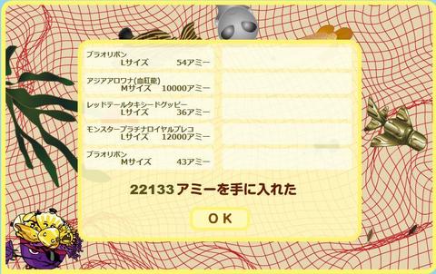 ネットで地引き網 2009年3月22日