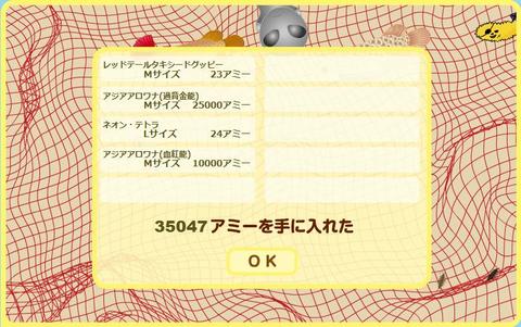 ネットで地引き網 2009年3月25日