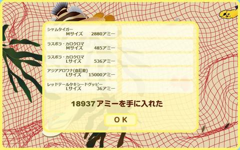 ネットで地引き網 2009年3月26日