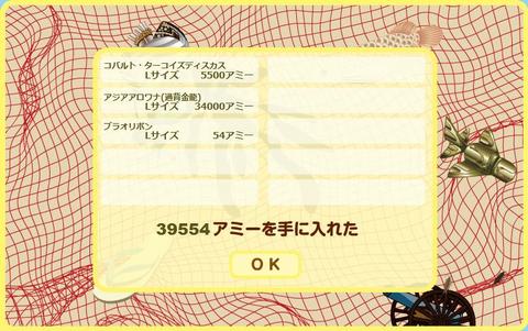 ネットで地引き網 2009年3月30日