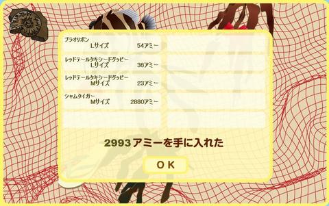 ネットで地引き網 2009年4月18日