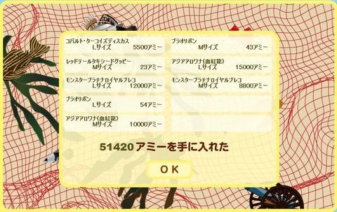 ネットで地引き網 2009年4月25日
