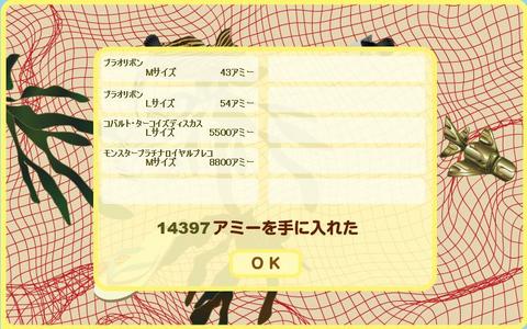 ネットで地引き網 6月7日 フジテレビ オンラインゲーム