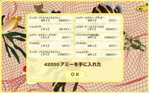 ネットで地引き網 6月11日 フジテレビ オンラインゲーム