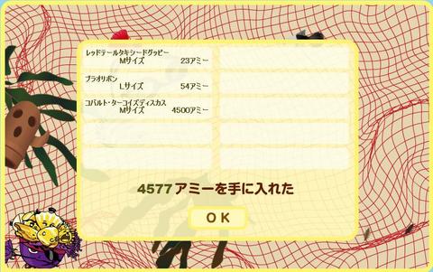 ネットで地引き網 6月17日 フジテレビ