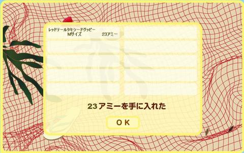 ネットで地引き網 6月18日 フジテレビ