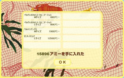 ネットで地引き網 7月7日 フジテレビ