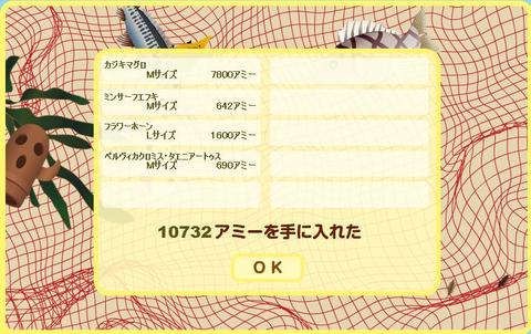 ネットで地引き網 7月9日 フジテレビ