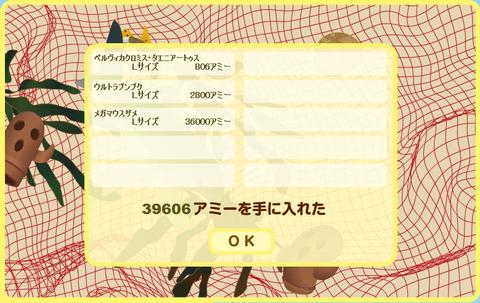 ネットで地引き網 7月10日 フジテレビ