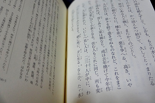 今頃？『声に出して読みたい日本語』