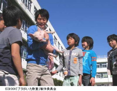 ブタがいた教室