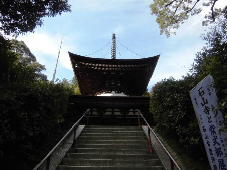 2015年関西旅行(14完結編)　石山寺は紫式部ゆかりの寺！