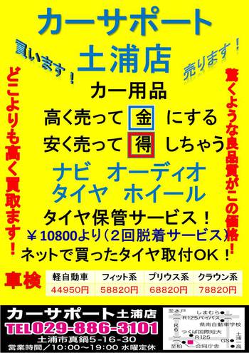 バイク用レンタルＢＯＸ１ヶ月１万円！１台限定！