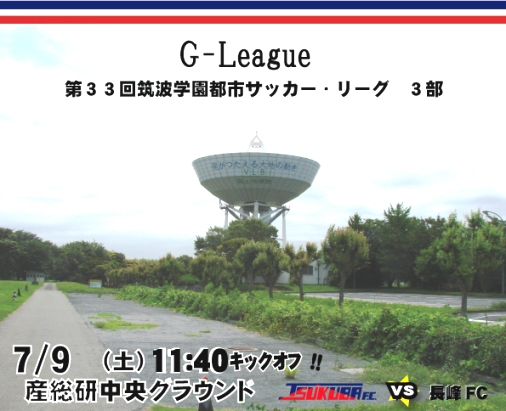 G-League Division3 vs FC JAMSS
