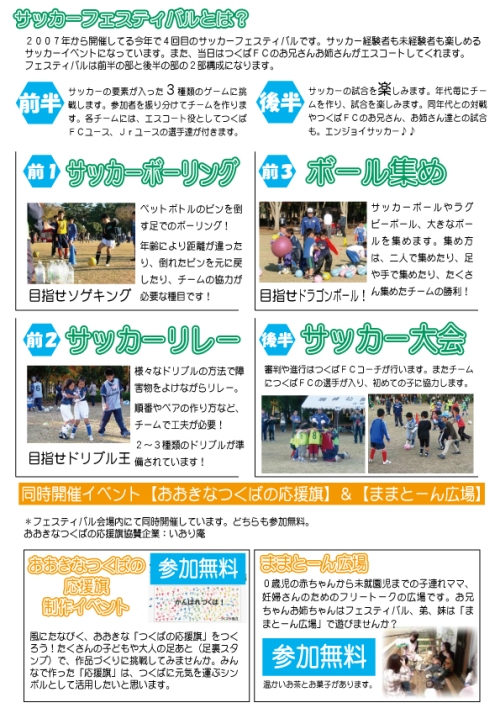 ままとーん広場