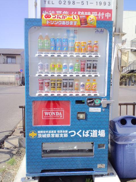 道場の広告がある自販機