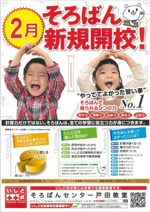 【2025年1月26日(日)】入学説明会のお知らせ 【2025年1月26日(日)】入学説明会のお知らせ