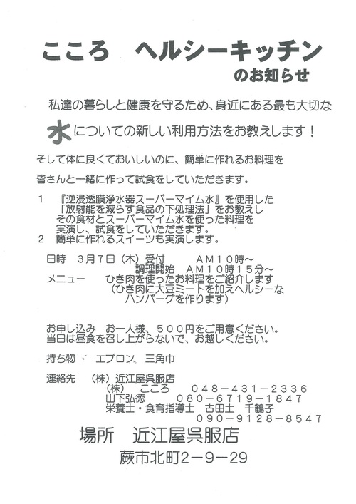 ヘルシークッキング