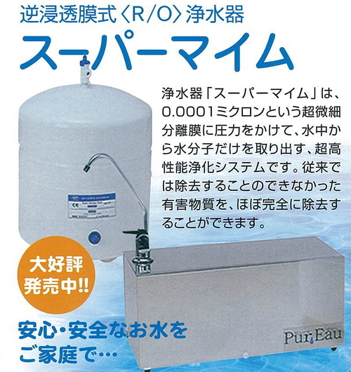 逆浸透膜