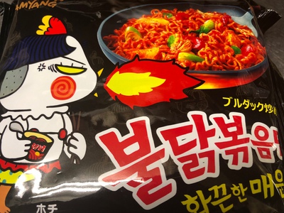 韓国で一番辛い超激辛  ブルダック焼きそばに挑戦する