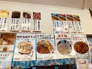 たい焼き 利根町のグリーンさん たい焼き 利根町のグリーンさん
