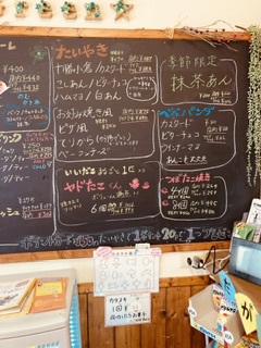 たい焼き 利根町のグリーンさん たい焼き 利根町のグリーンさん