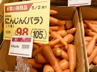 日本の人参が高いと言っても、アメリカの大根が1400円は異常 日本の人参が高いと言っても、アメリカの大根が1400円は異常
