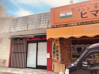 ヒマラヤ隣に来る飲食店情報⁉️ ヒマラヤ隣に来る飲食店情報⁉️