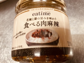 食べる肉麻辣 食べる肉麻辣