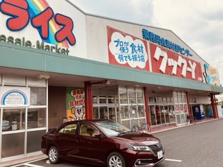 レアな商品があるクックワイ レアな商品があるクックワイ