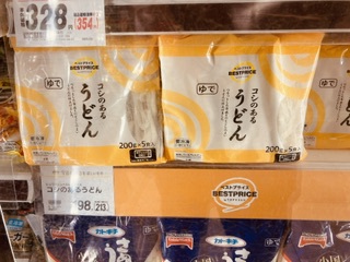 福来みかん入り七味、自作レトルトカレーうどん 福来みかん入り七味、自作レトルトカレーうどん