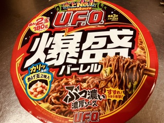UFO爆盛バーレル UFO爆盛バーレル