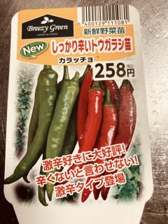 カラッチョ カラッチョ