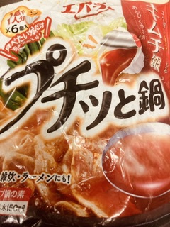 鍋屋は使っちゃダメでしょう❗️ 鍋屋は使っちゃダメでしょう❗️