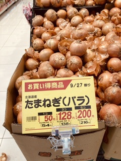 玉ねぎ豆知識 玉ねぎ豆知識