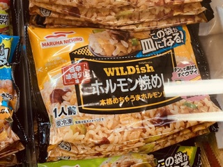 ホルモン焼きメシ ホルモン焼きメシ
