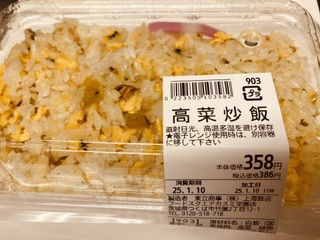 直伝沢庵とジャンクフード 直伝沢庵とジャンクフード