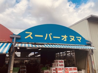 番外編、昭和のスーパー、、、オヌマ,,土浦 番外編、昭和のスーパー、、、オヌマ,,土浦