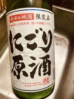 原酒には気をつけろ‼️ 原酒には気をつけろ‼️