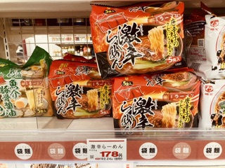 激辛,激安インスタントラーメン 激辛,激安インスタントラーメン